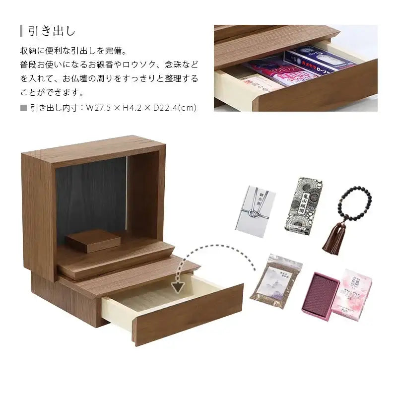 ミニ仏壇 KAKOI  ウォールナット&墨黒色は日頃お使いになる小物を収納できる引き出しが付いています。