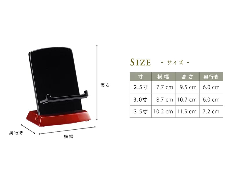 たわわ 利休型見台 黒玉虫のサイズ