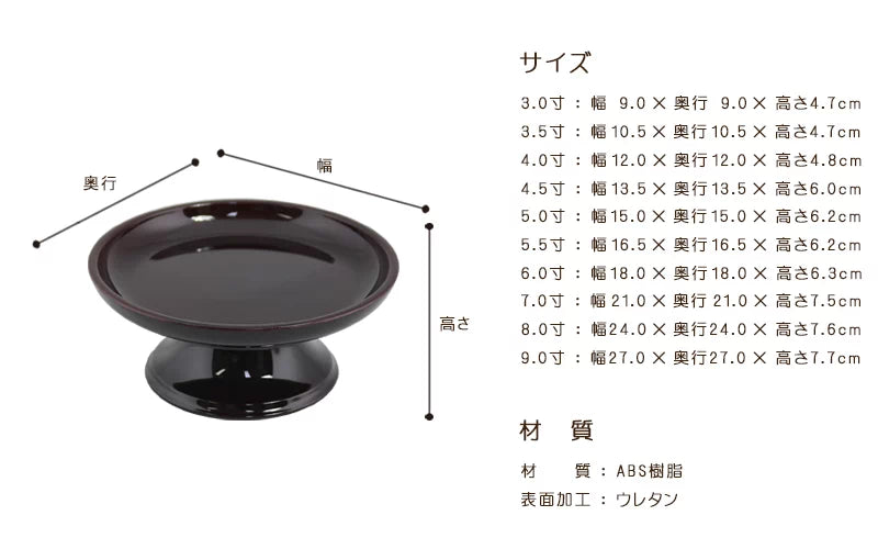 丸供物台 タメのサイズ・素材