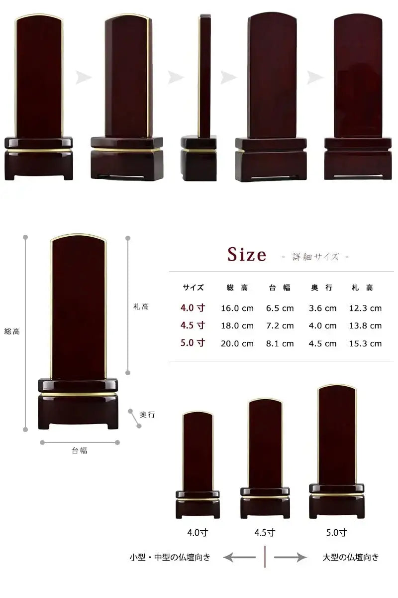 シンプル唐木位牌 紫檀 鏡面仕上げの詳細サイズ
