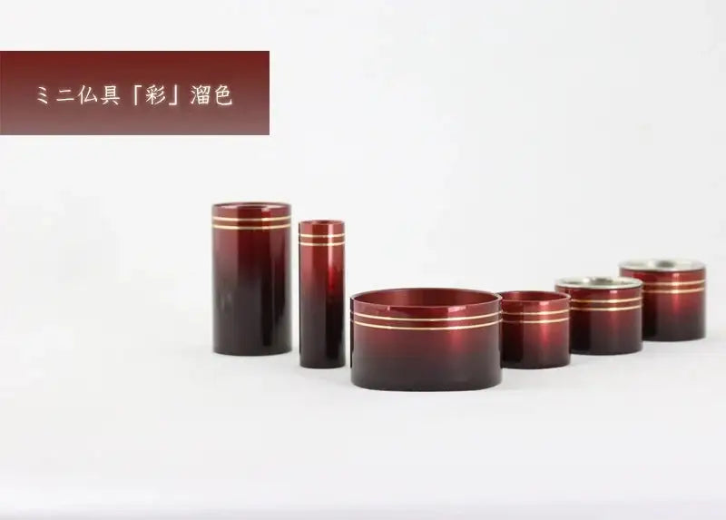 モダンミニ仏具セット 「彩」 溜色のイメージ画像