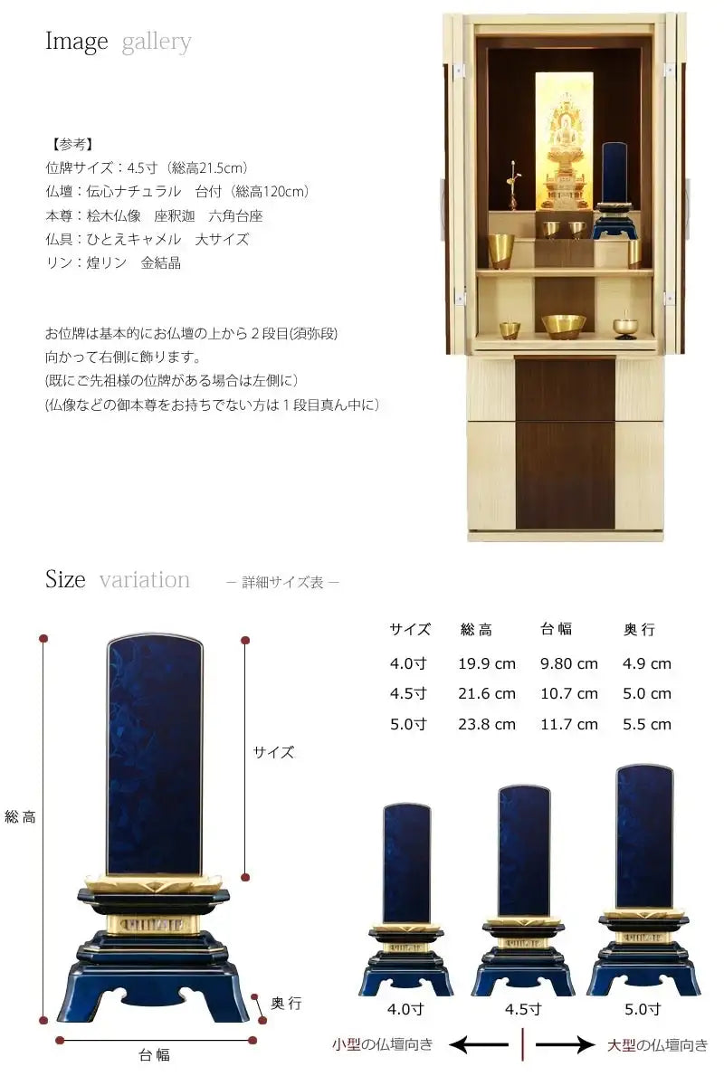 会津 最高級位牌 舞椿 さざれ波 ラピスブルーのサイズ参考画像。