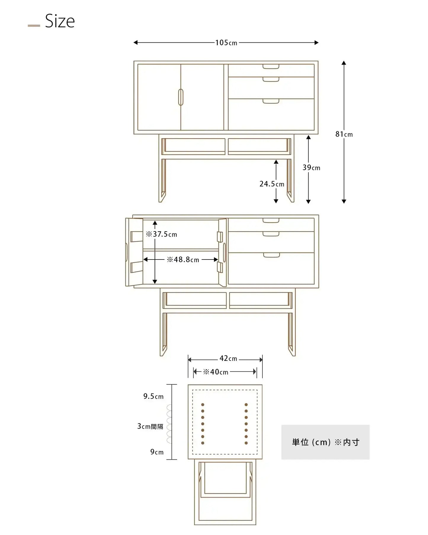 salvia キャビネットチェスト ウォールナット 105の内部には高さを3センチ間隔で高さ調整できる棚板が内蔵されています。