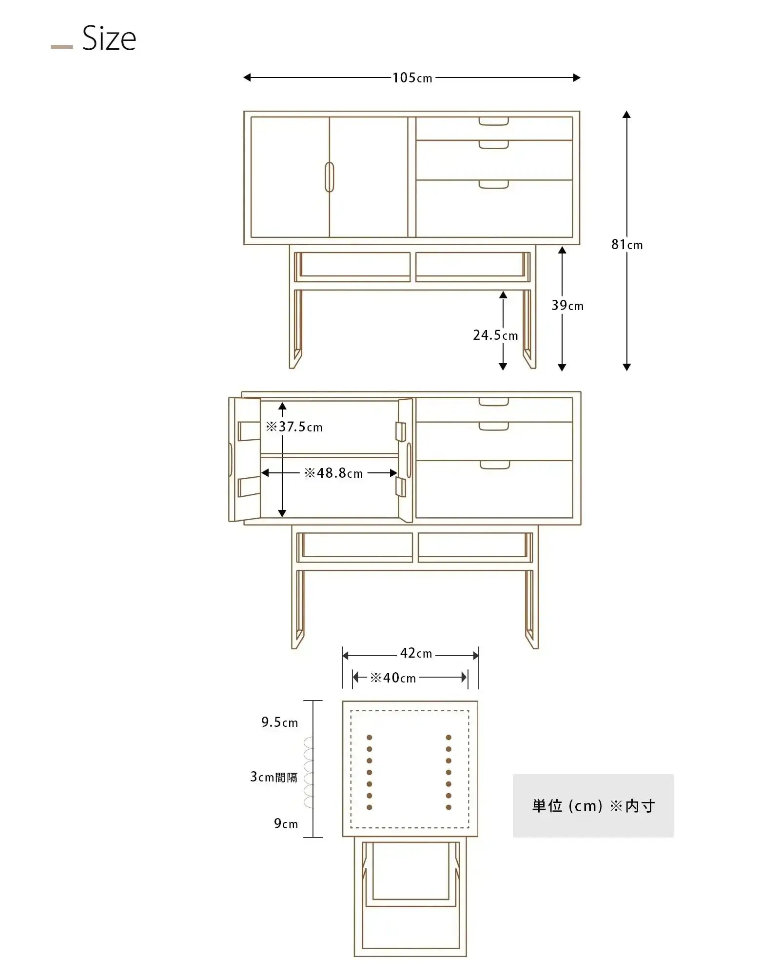 salvia キャビネットチェスト ウォールナット 105の内部には高さを3センチ間隔で高さ調整できる棚板が内蔵されています。