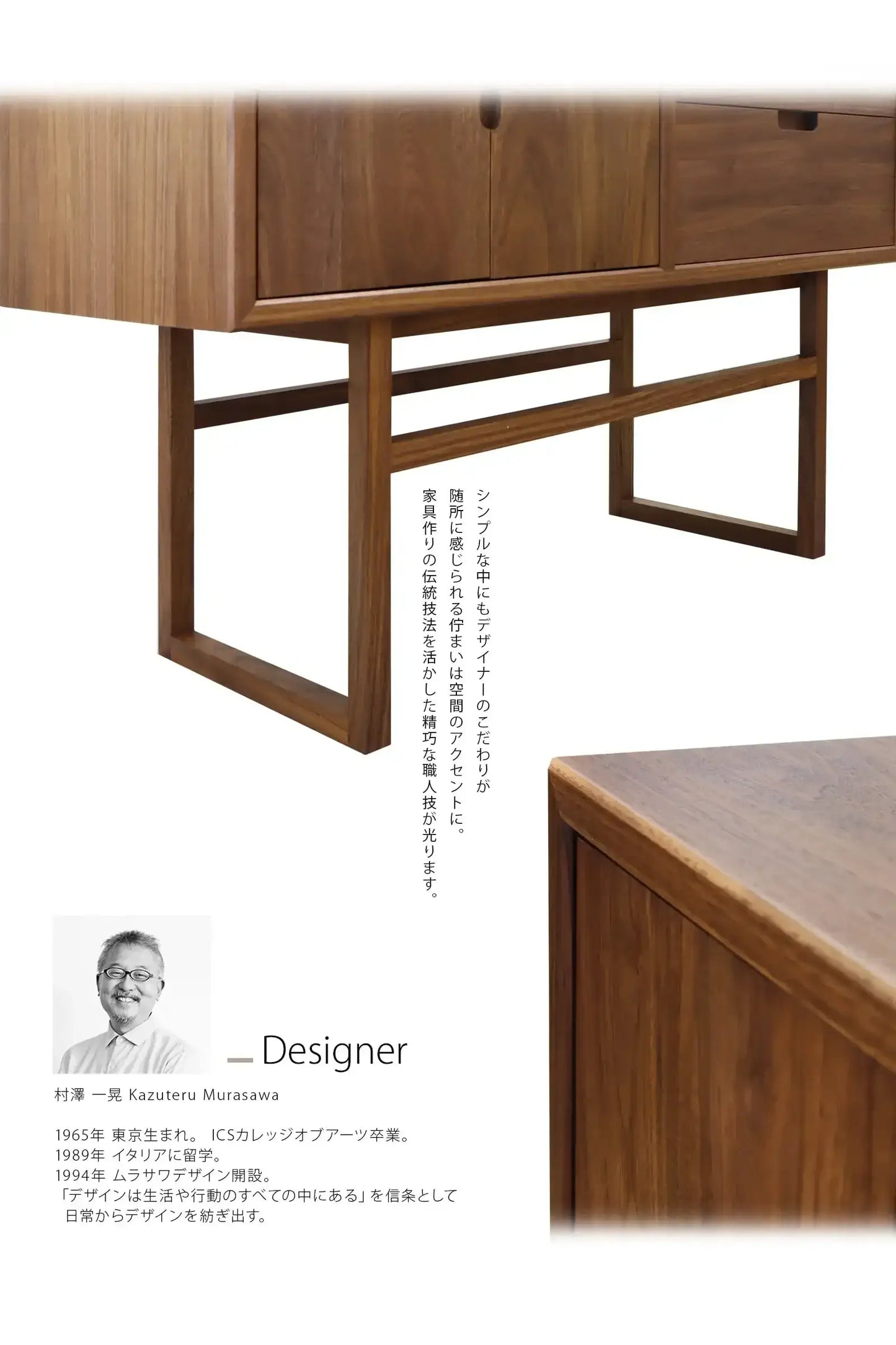 salvia キャビネットチェスト ウォールナット 105には、熟練の職人によるさまざまな技術から生み出された機能が詰まっています。