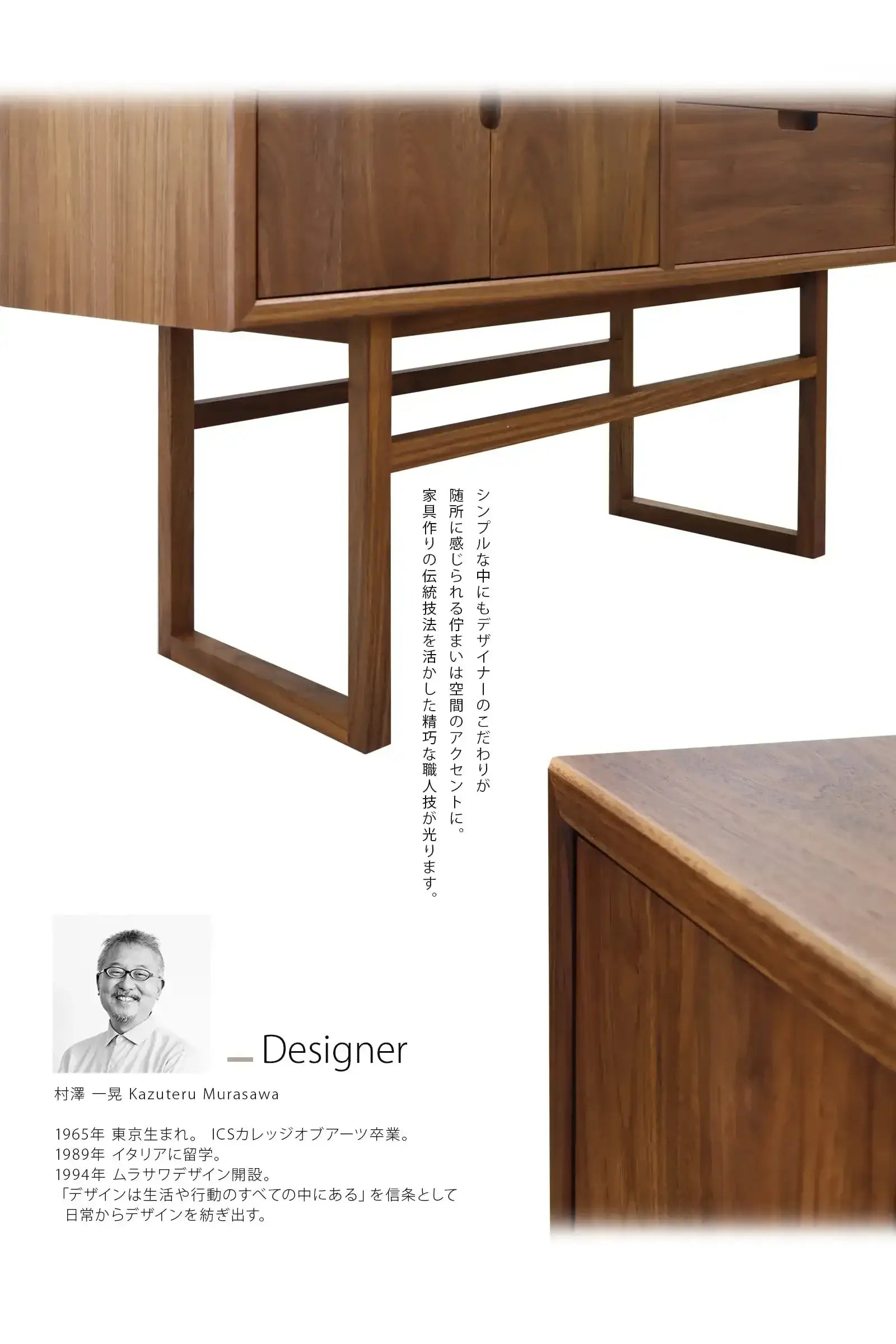 salvia キャビネットチェスト ウォールナット 105には、熟練の職人によるさまざまな技術から生み出された機能が詰まっています。