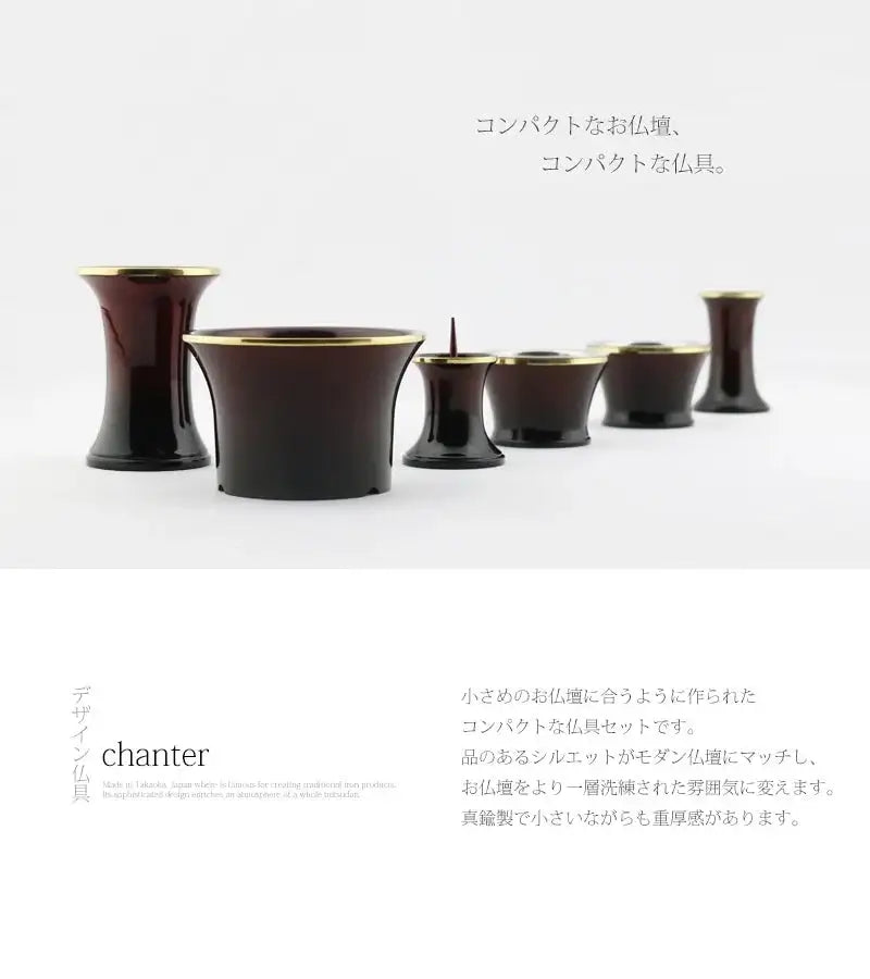 コンパクト仏具セット シャンテ ワインの商品画像1枚目