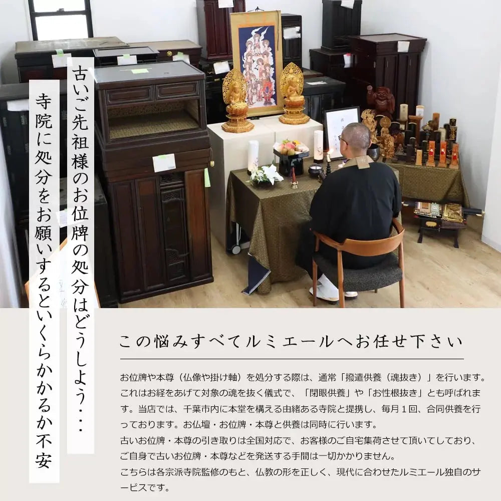 古いお位牌や本尊の魂抜き供養処分中の風景