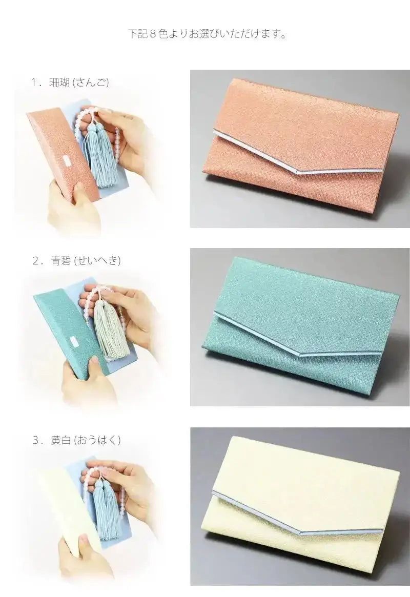 ちりめん 数珠袋は絶妙な色合いが素敵な8色からお選びいただけます