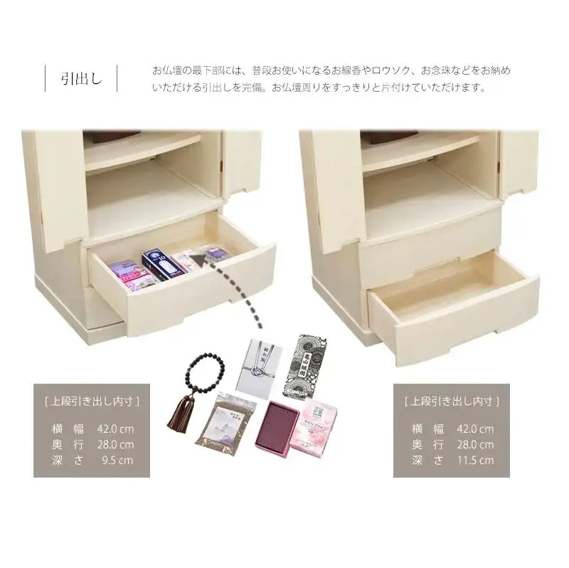モダン仏壇 ゼフィール クリームホワイトは引出しが2つ内蔵されお仏壇周りをすっきりとしていただけます。