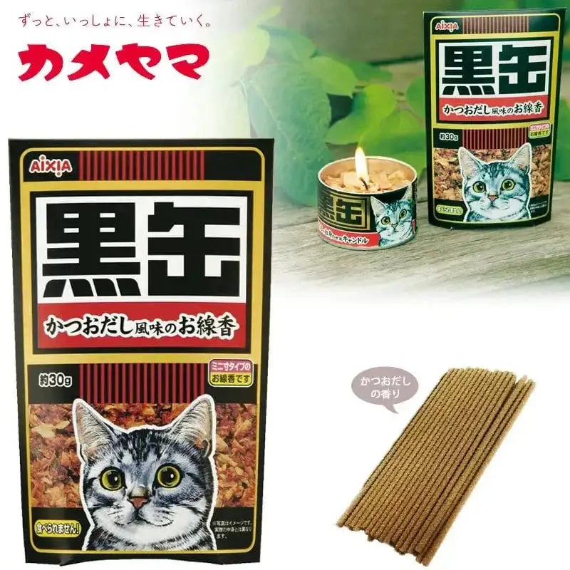 ペットの好物シリーズ 黒缶線香メイン画像01