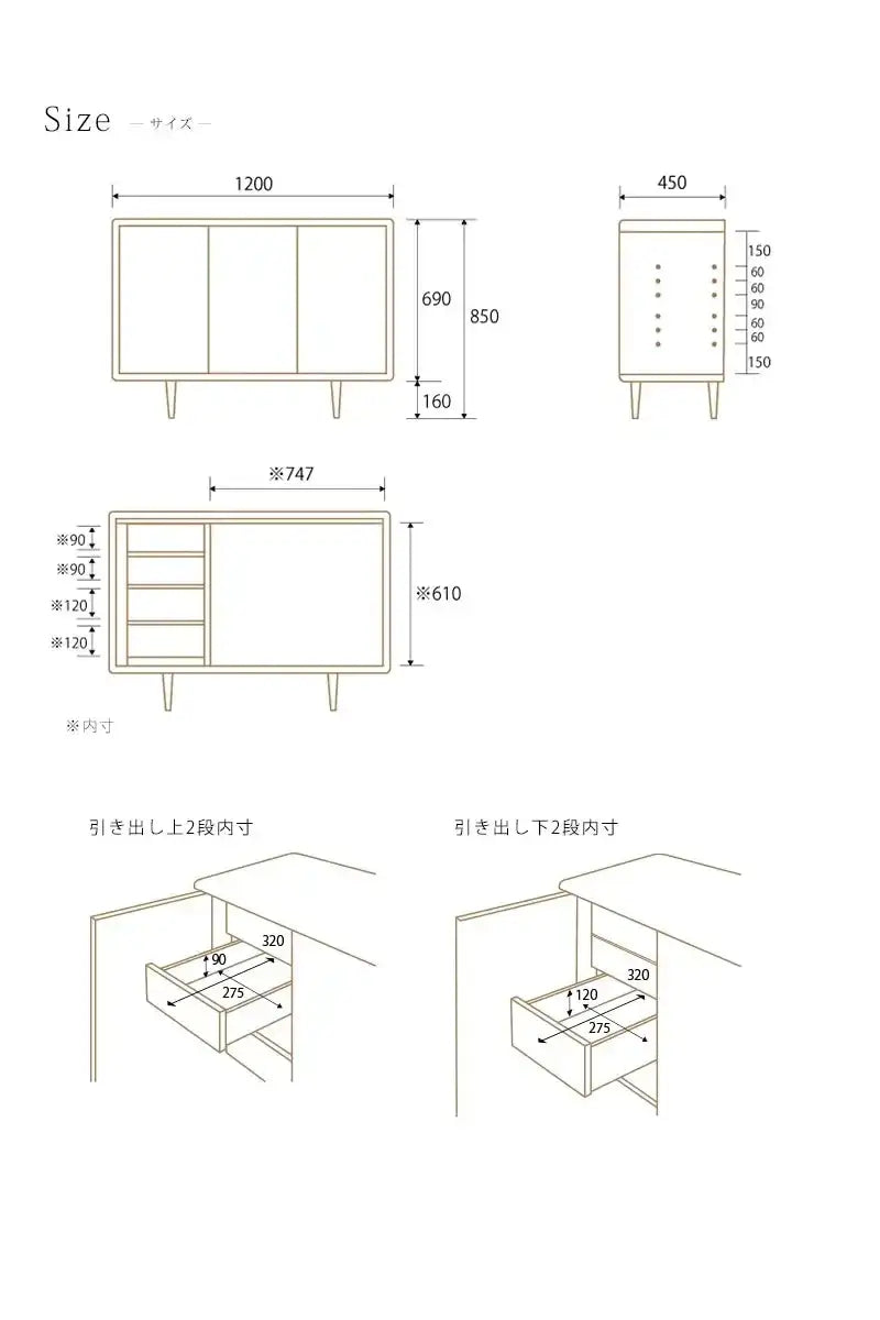 ミューク サイドボード ウォールナット 120の詳細サイズ
