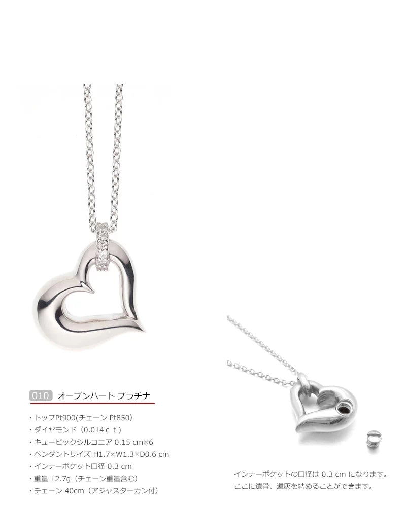 遺骨ペンダント オープンハートの商品画像7枚目