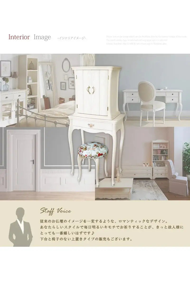 ヨーロッパ調仏壇 ボヌール ホワイト 脚付き&椅子付きの商品画像14枚目