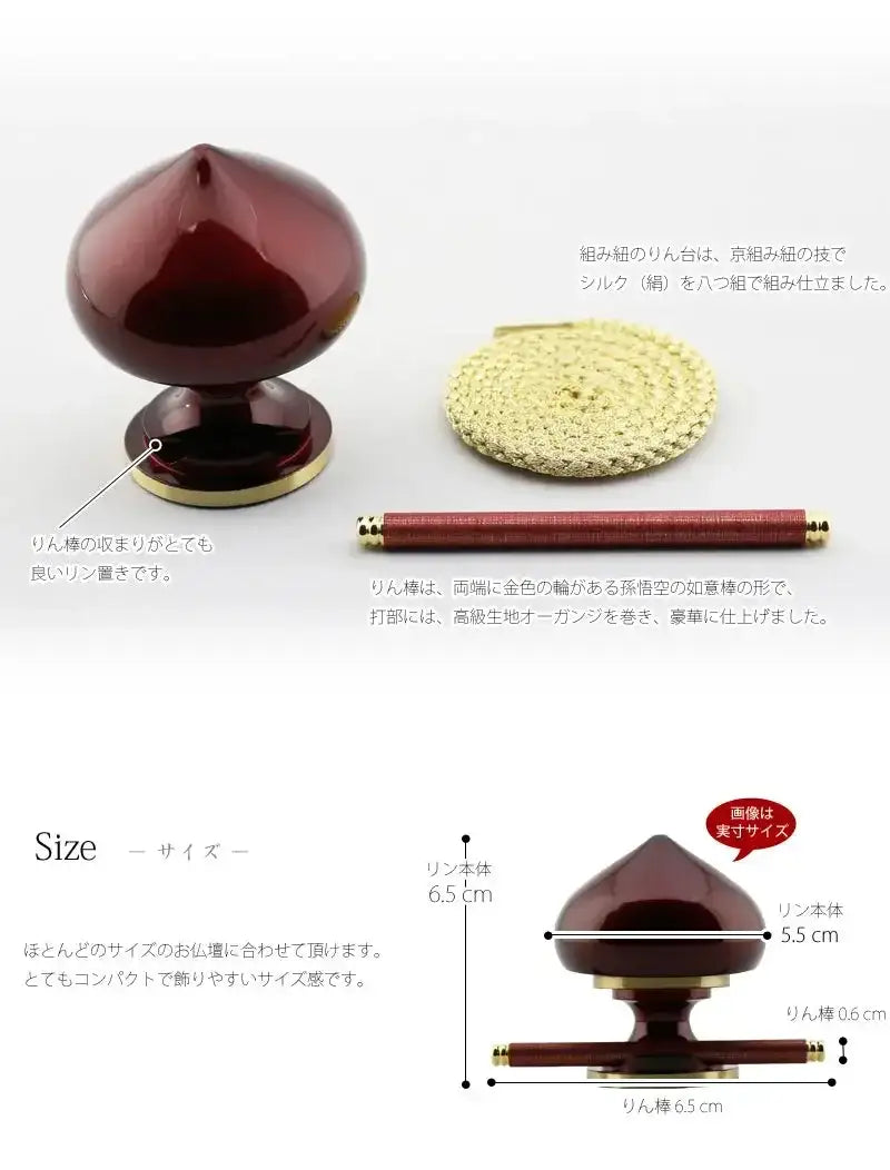 天空リン 宝珠 赤光の商品画像5枚目