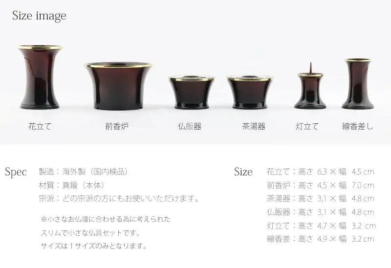 モダン仏具セット シャンテ ワインは1サイズ展開です。