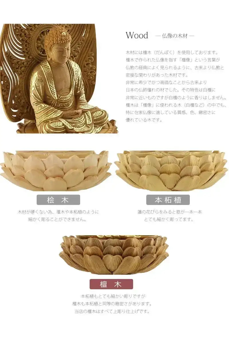 檀木仏像 六角鬼面麒麟台座 座釈迦 眼入り【曹洞宗・臨済宗・禅宗】の商品画像3枚目