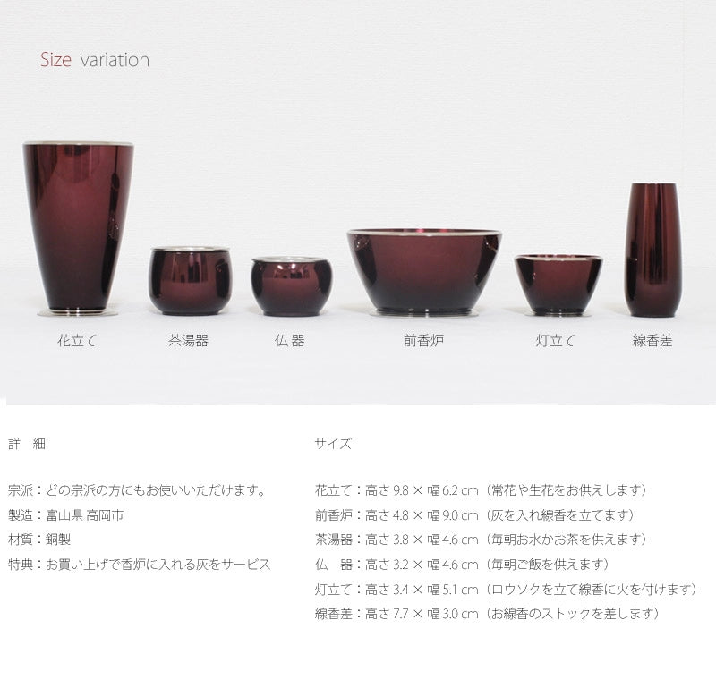 モダン仏具 ブリアン ワインの商品画像4枚目