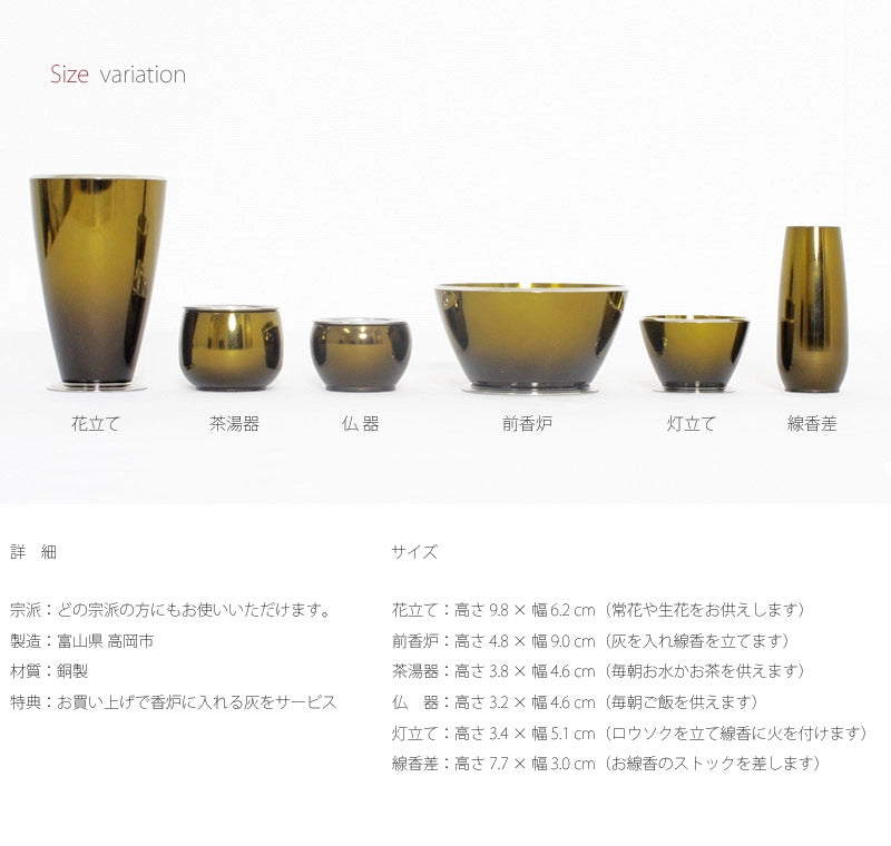 モダン仏具 ブリアン セピアの商品画像4枚目