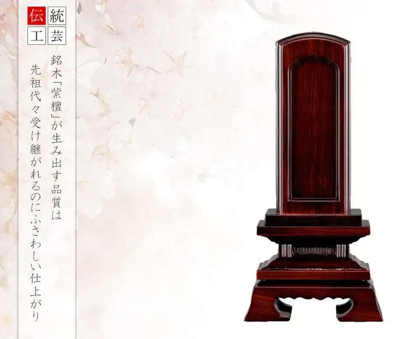 回出位牌 「春日型」 紫檀 3.5寸~6.0寸の商品画像1枚目