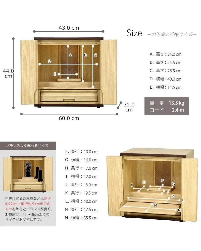 モダン仏壇 ロンタン ナチュラル 14号の詳細サイズ。