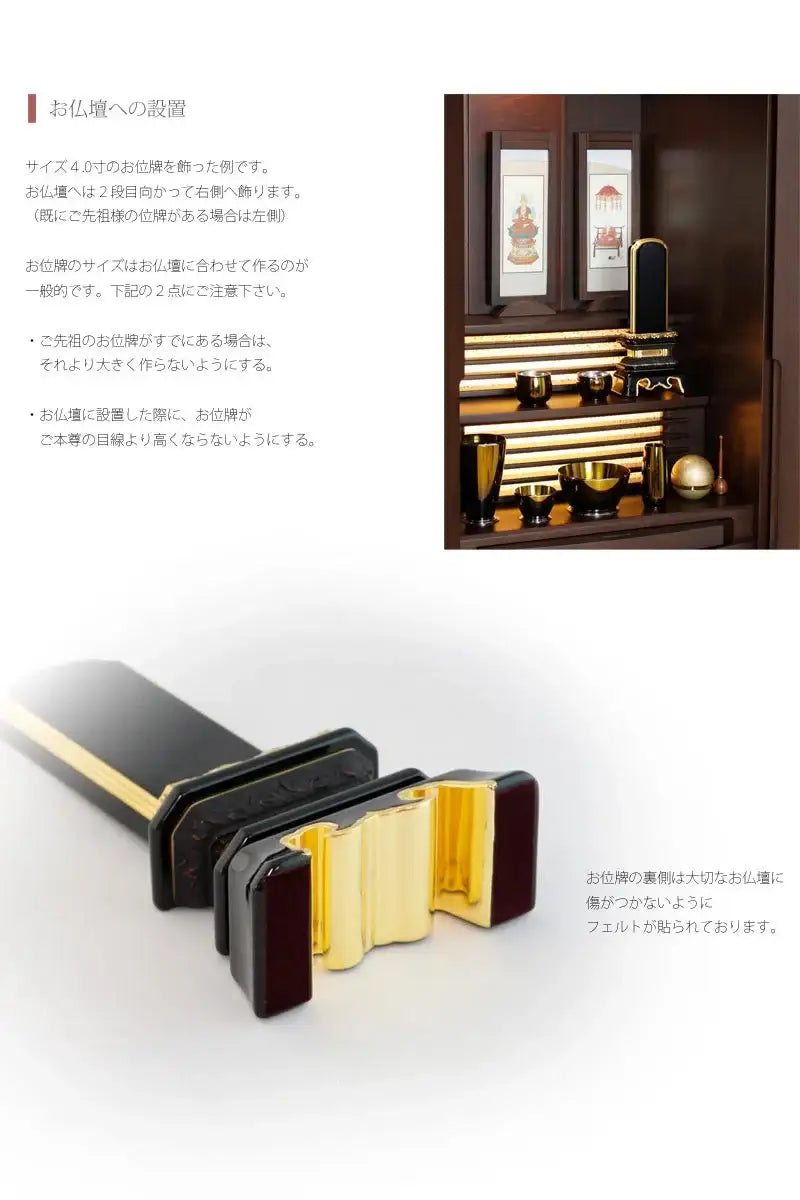 輪島塗位牌 葵角切 呂色の商品画像7枚目