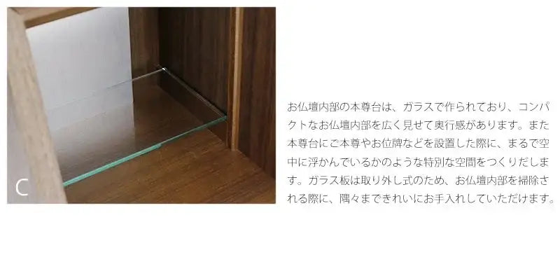 本尊台にはガラスを使用しており、コンパクトなお仏壇内部を広く見せています。