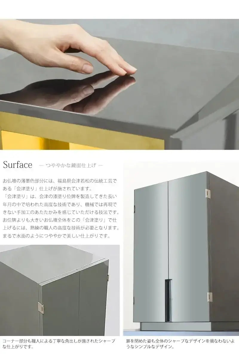 最高級仏壇 白虹C型 薄墨内金色仕上げの表面は、福島県の伝統工芸「会津塗り」の技術が存分に発揮された美しい鏡面仕上げです。