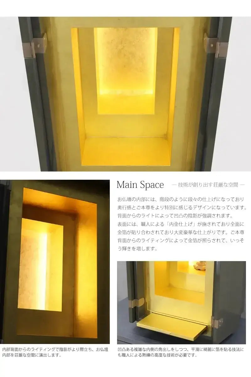 最高級仏壇 白虹C型 薄墨内金色仕上げの内部は、階段のように段々になっており、ご本尊をより特別にする奥行のあるデザインになっています。