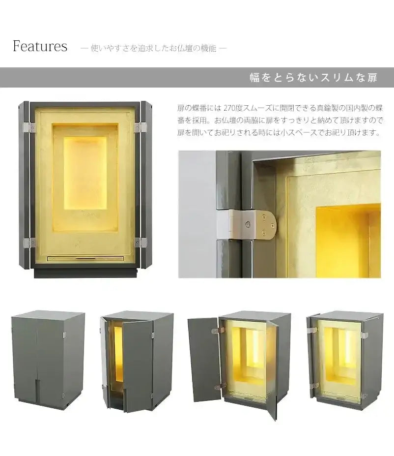最高級仏壇 白虹C型 薄墨内金色仕上げの扉は、スリム設計で専用の蝶番により、お仏壇の両脇に幅を取らずに納めることが可能です。
