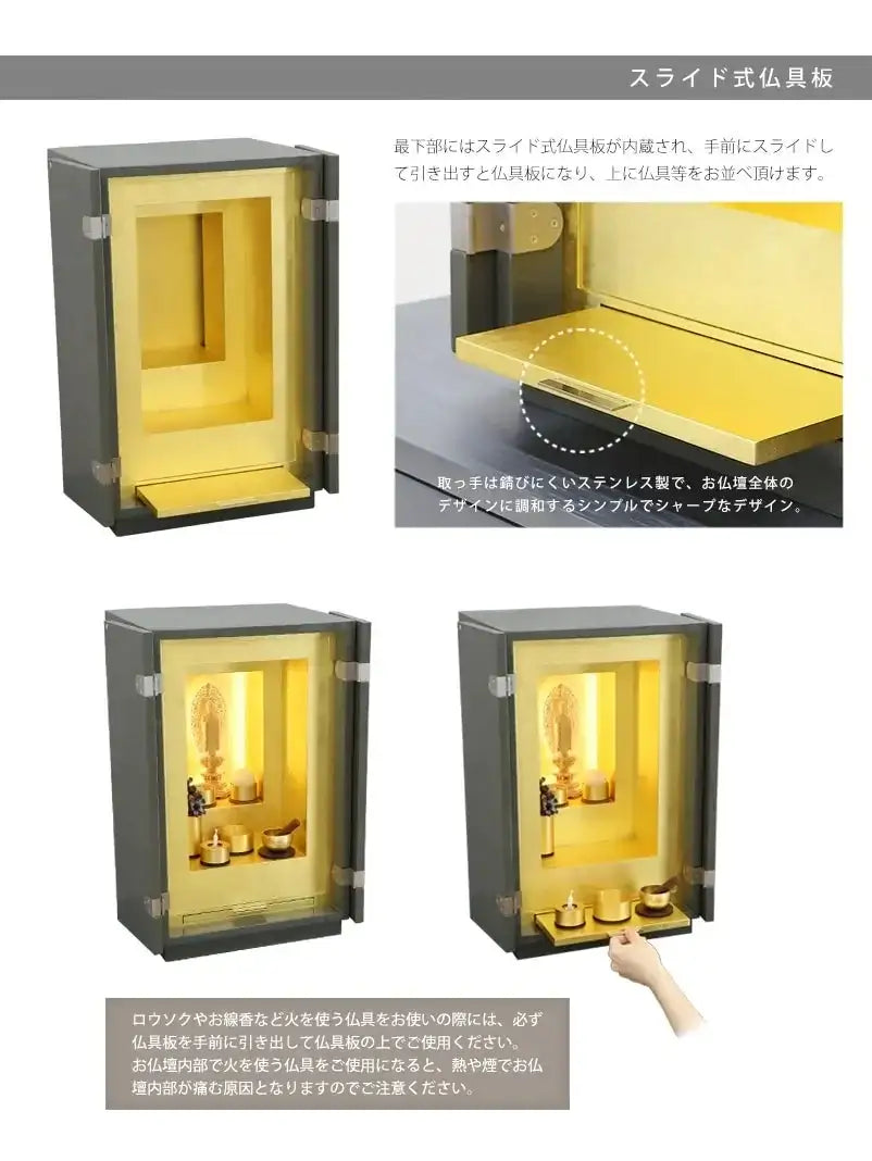 最高級仏壇 白虹C型 薄墨内金色仕上げの最下部には、スライド式仏具板が内蔵されており、手前にスライドして引き出すと上に仏具などを並べていただけます。取っ手も錆びにくいステンレス製で、お仏壇に合ったシンプルでシャープなデザインです。