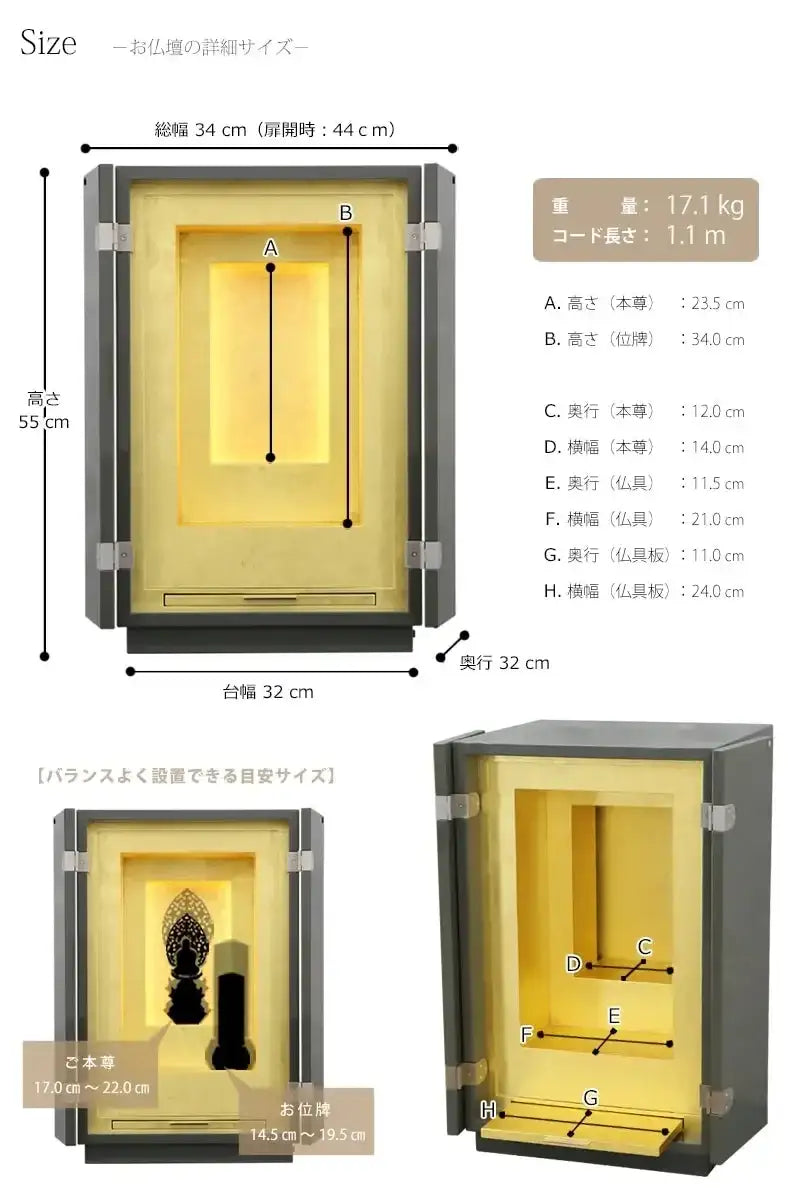 最高級仏壇 白虹C型 薄墨内金色仕上げのお仏壇のサイズ表・重量・本尊の目安サイズの詳細画像