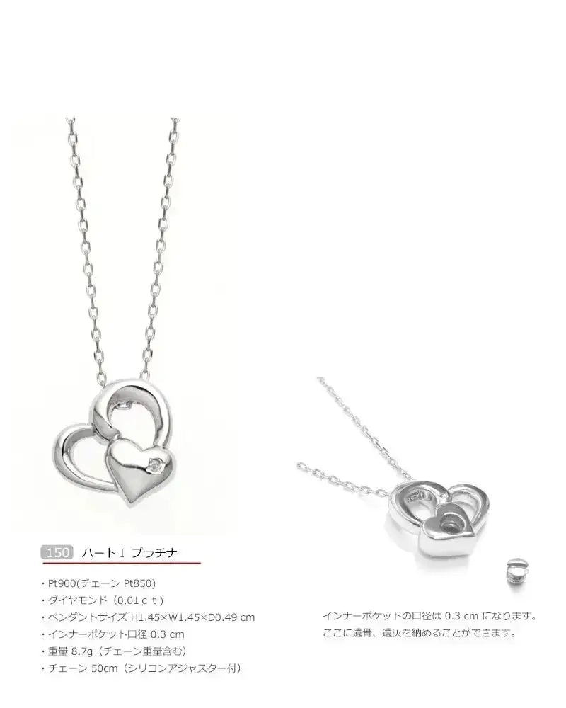 遺骨ペンダント ハートIの商品画像7枚目