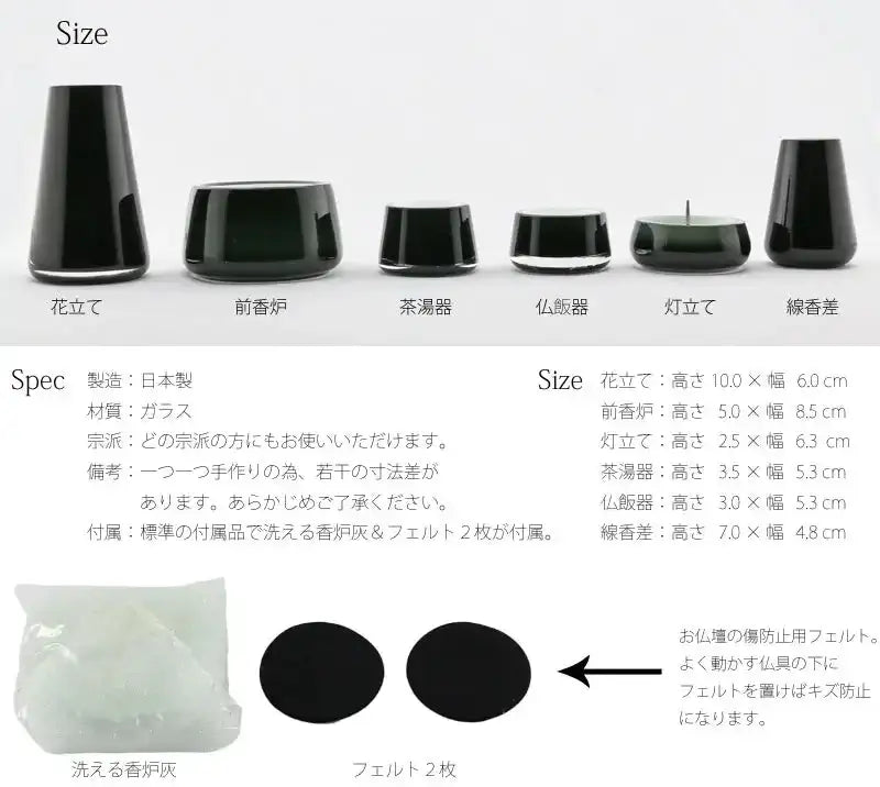 デザインガラス仏具 SHIN 深清 6点セットの商品画像7枚目