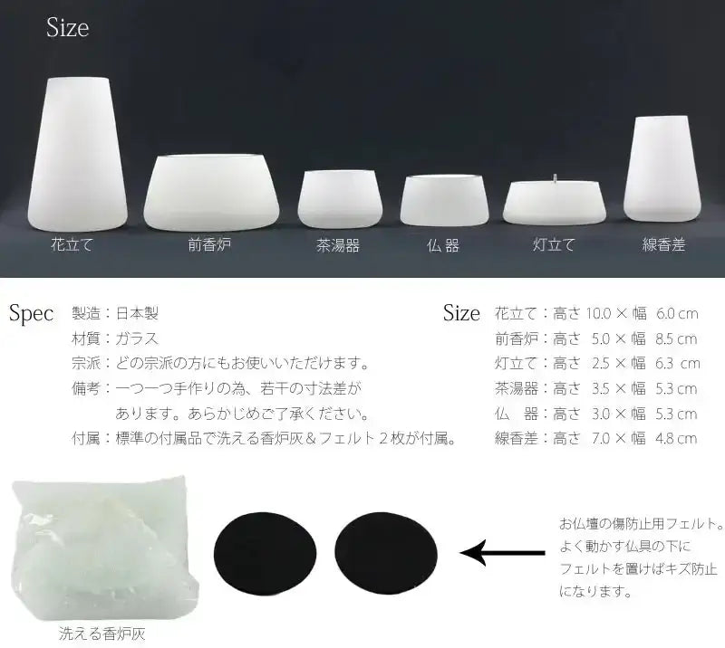 デザインガラス仏具 SHIN 新雪 6点セットの商品画像7枚目