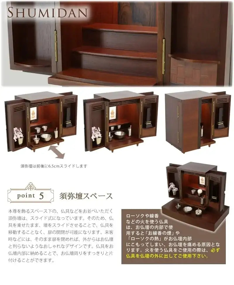 唐木ミニ仏壇 夢SO 紫檀・柿コンビの須弥壇について