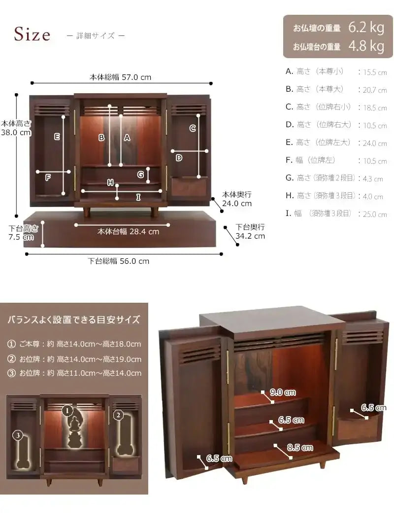 唐木ミニ仏壇 夢SO 紫檀・柿コンビの詳細サイズ