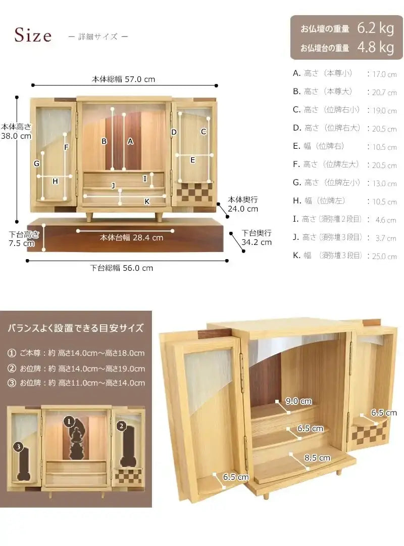 モダンミニ仏壇 夢SO タモ市松 13号のサイズと本尊位牌のサイズ目安
