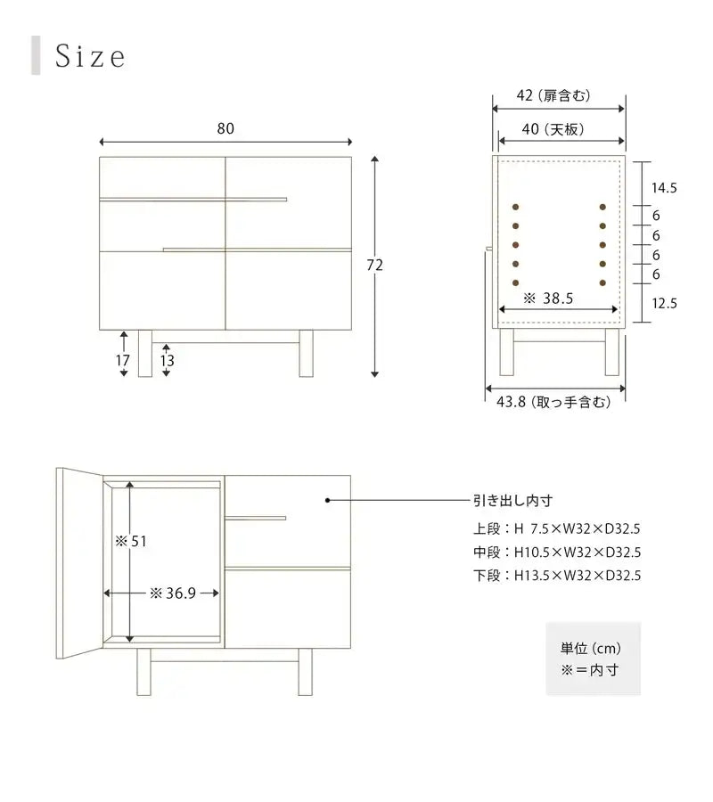 NOKO サイドボード ウォールナット 80の詳細サイズ