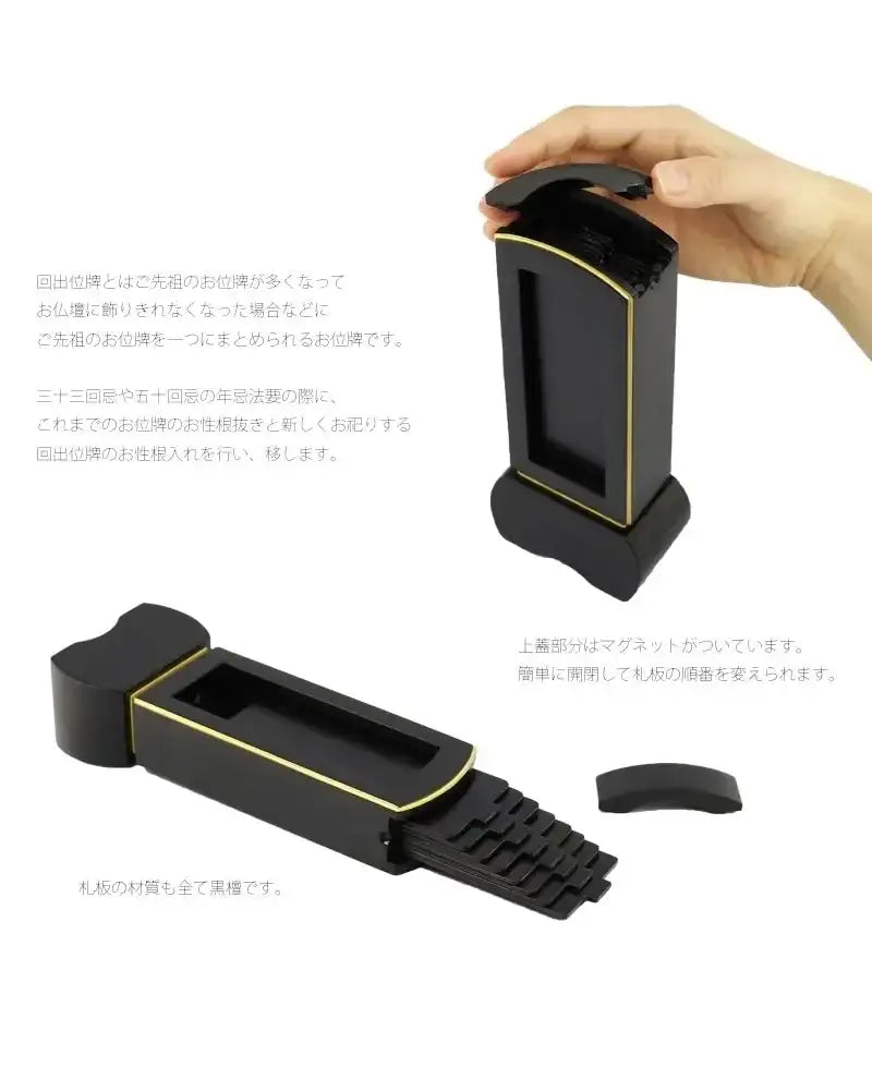 モダン回出位牌 優徳 黒檀の商品詳細説明。回出位牌はご先祖様のお位牌を一つにまとめることができます。
