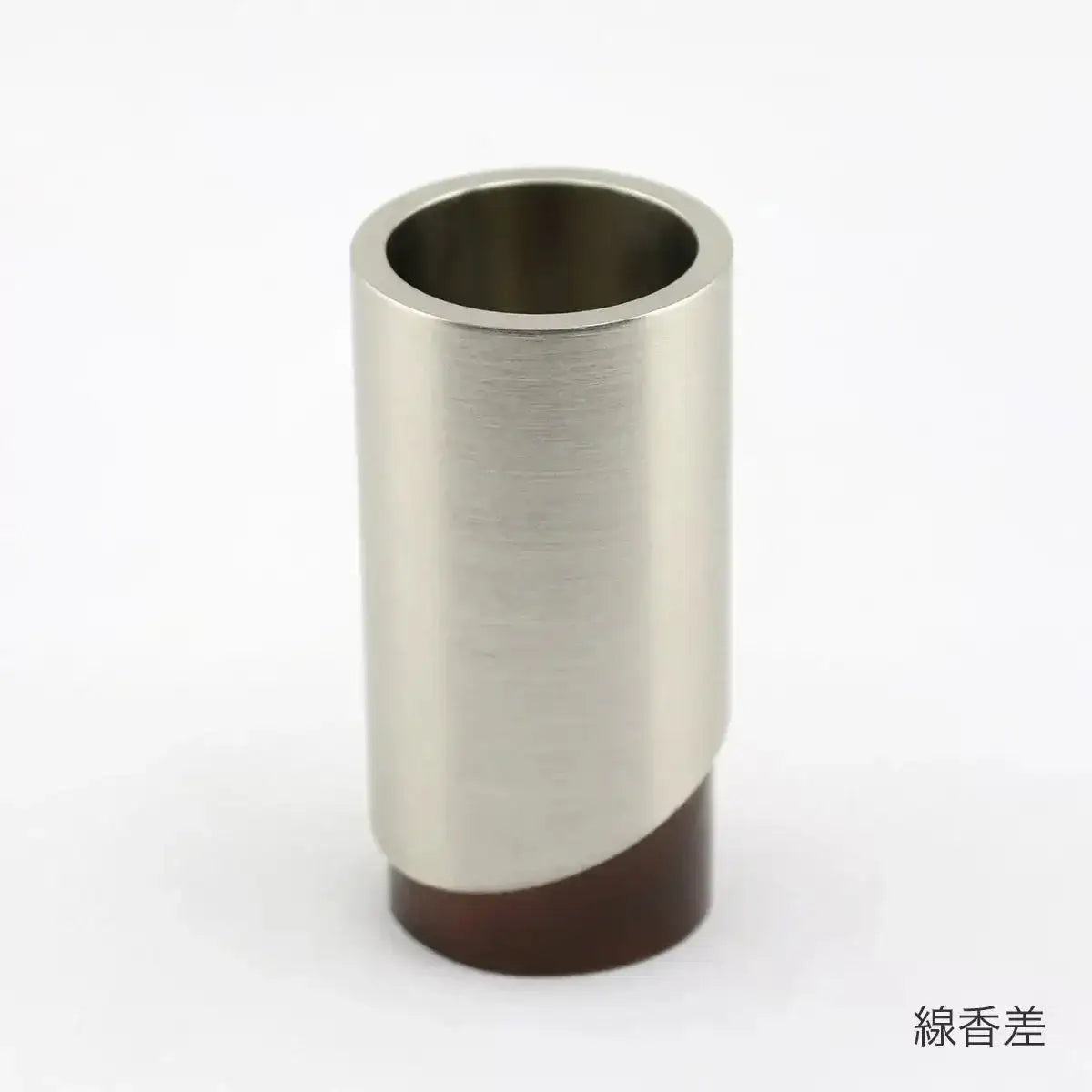 単品仏具 モダン仏具 ひとえ シャンパンの線香差