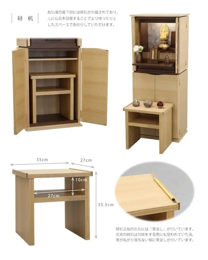 モダン仏壇 ネスタ ナチュラル 36号の最下部には経机が内蔵されており、上に仏具を設置することでゆったりとしたスペースでお祀りしていただけます。