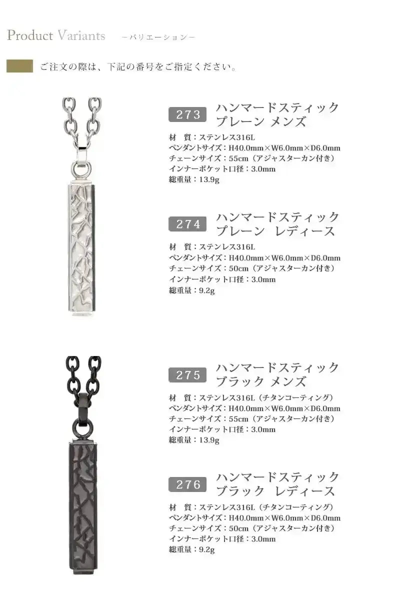 遺骨ペンダント ハンマードスティックのバリエーション