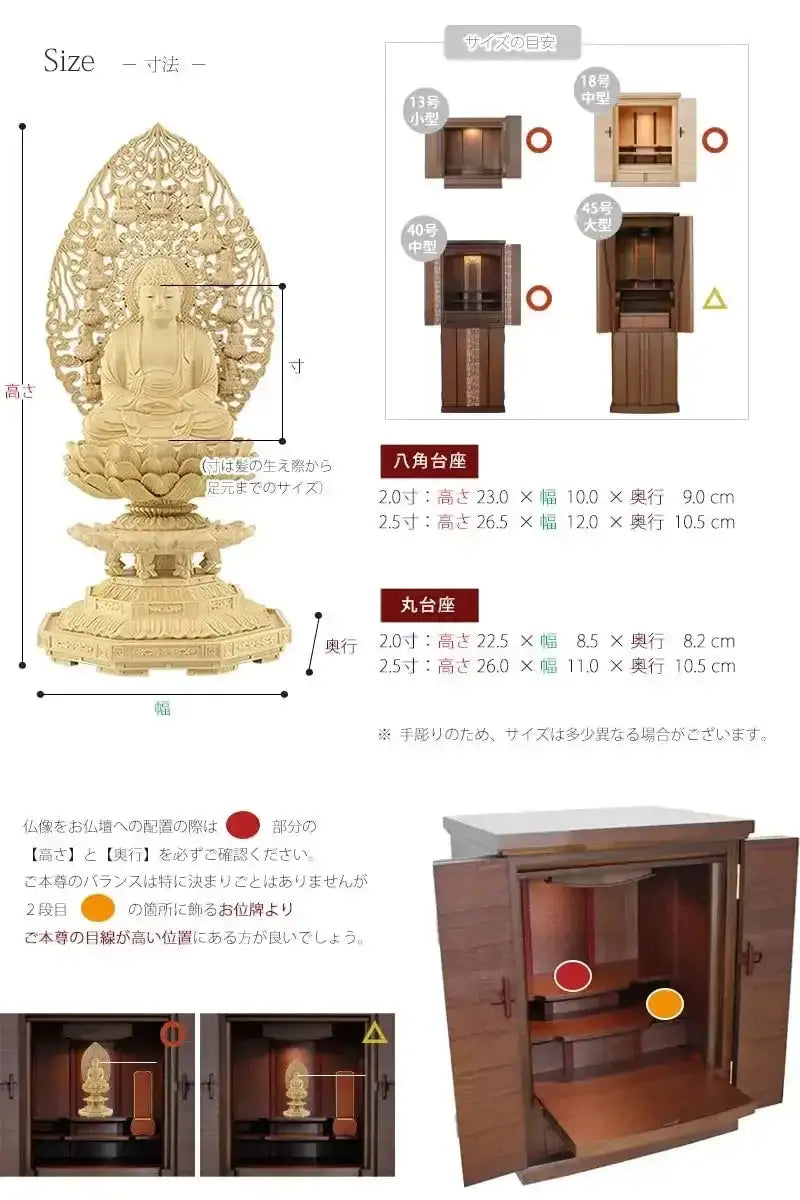 本柘植仏像 上彫り仕上げ 座釈迦 十三仏光背 【曹洞宗・臨済宗・禅宗】の寸法
