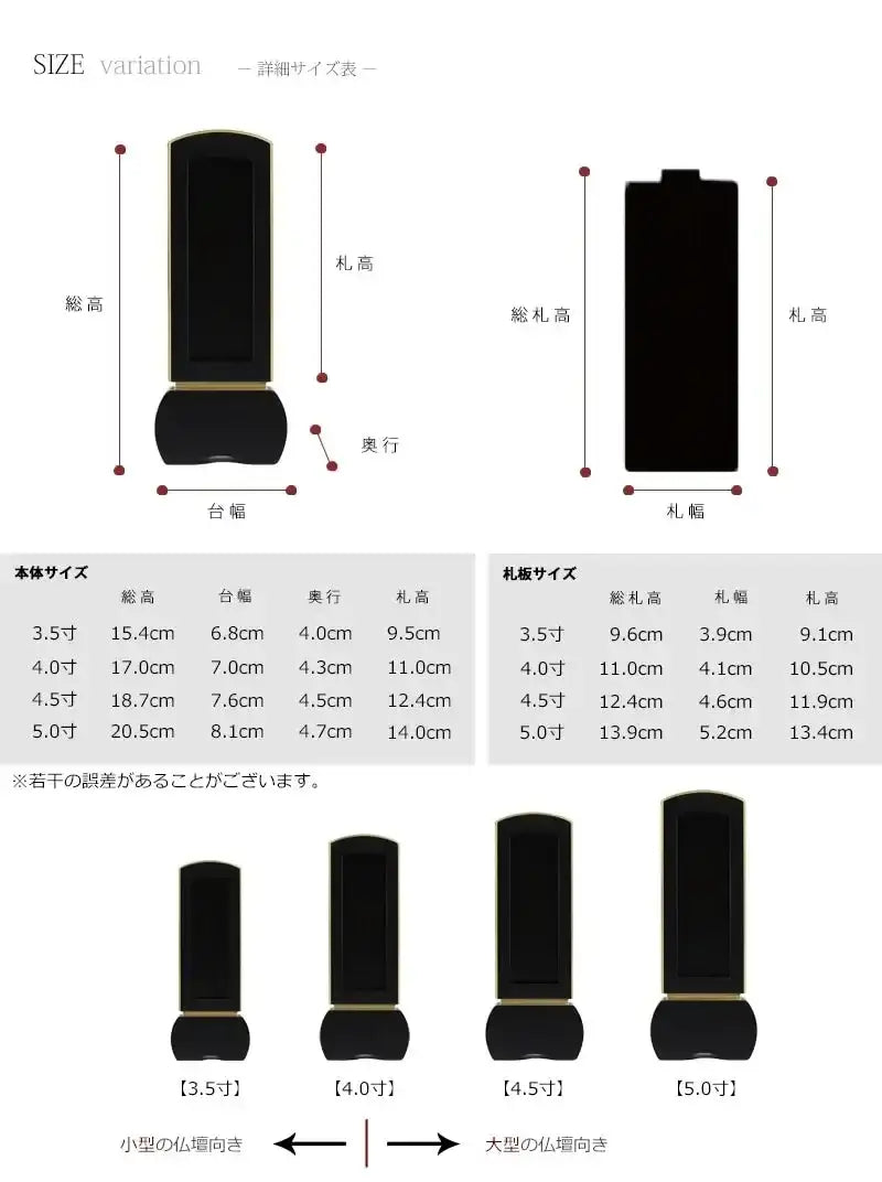モダン回出位牌 優徳 黒檀の商品画像8枚目。サイズ説明。