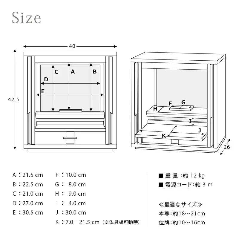 モダン仏壇 TSUDOUのサイズについて