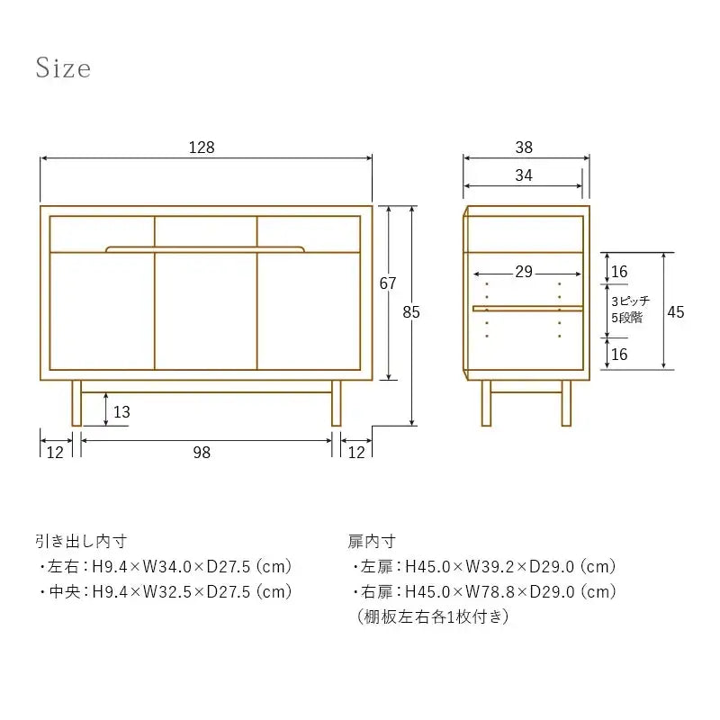 OPERA2 オペラ2 サイドボード ウォールナット 128の詳細サイズ