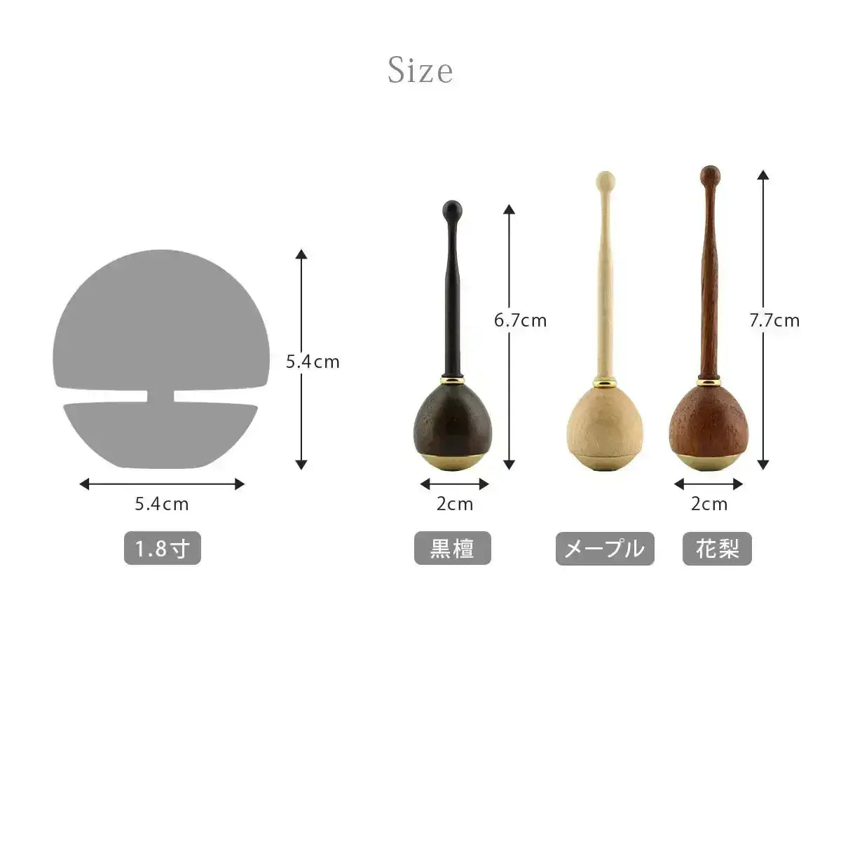 たまゆらりん1.8寸とりん棒のサイズ