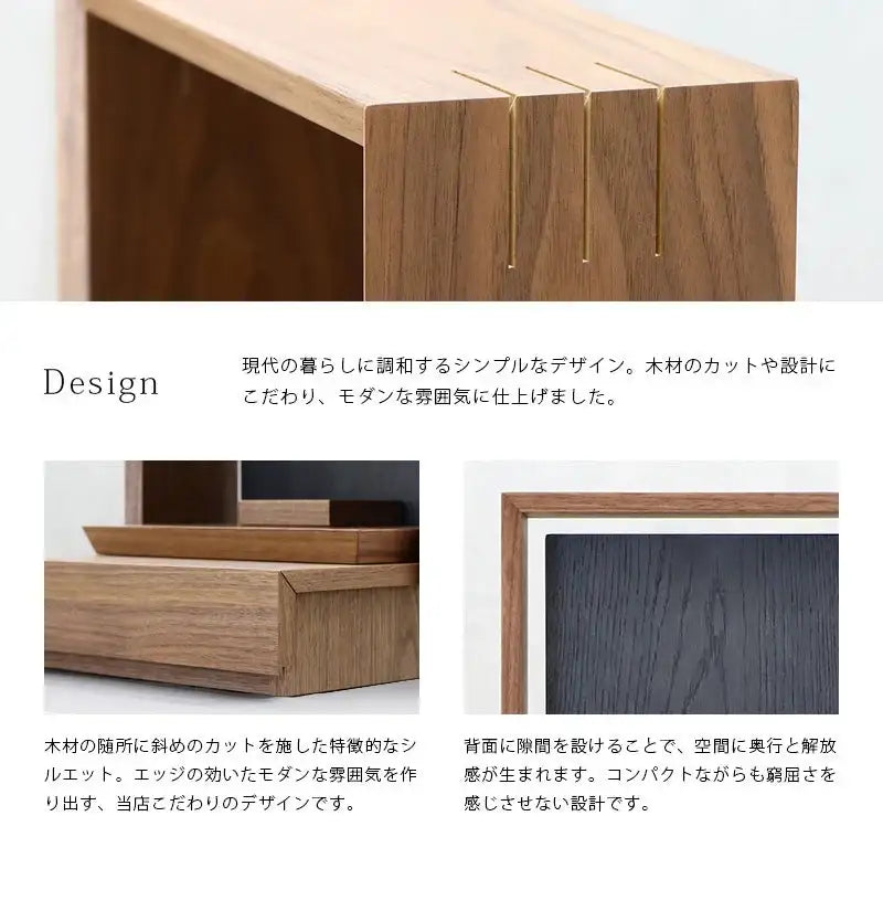 ミニ仏壇 KAKOI  ウォールナット&墨黒色は現代の暮らしに調和するシンプルモダンなデザインに仕上げました。