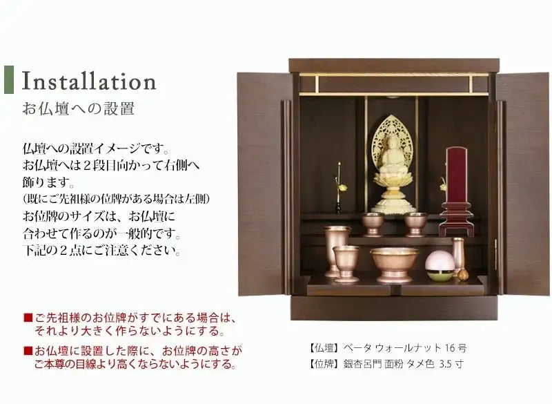 工法の説明とお仏壇に設置した例。